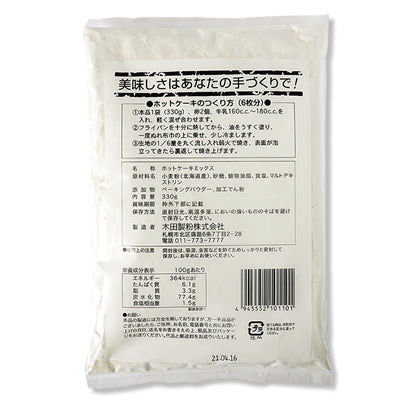 【メール便送料無料】北海道ホットケーキミックス330g×2袋 北海道産小麦100%